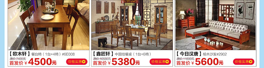 欧木轩,鑫匠轩,今日汉唐,红树湾家具中山大道东店,广州家具卖场,家具网上商城